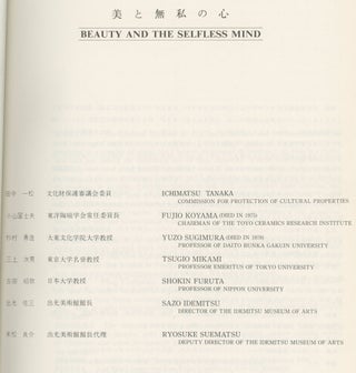 Beauty and the Selfless Mind; 15th Anniversary Catalogue