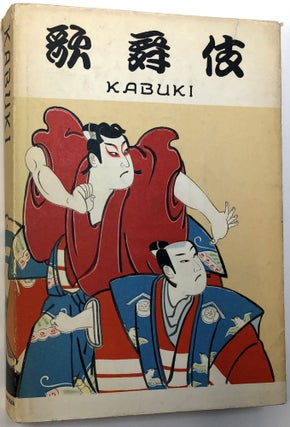 Item #0060627 Kabuki. Yonezo Hamamura, Takashi Sugawara, Junji Kinoshita, Hiroshi Minami, Fumi...