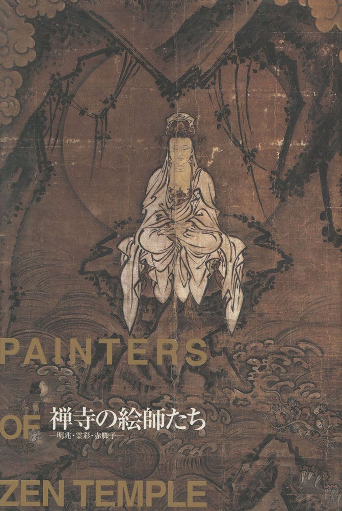 Item #0079116 Painters of Zen Temple. Zen Japanese Art.