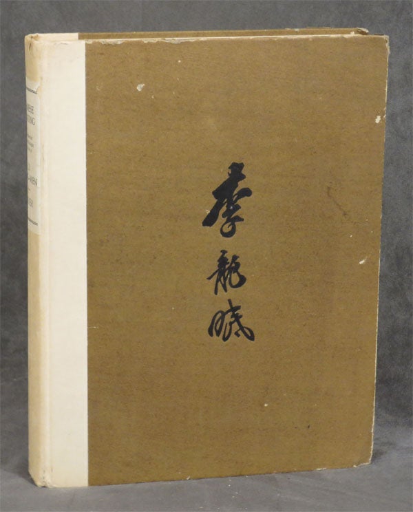 Item #0079126 Chinese Painting: As Reflected in the Thought and Art of Li Lung-Mien, 1070-1106 (limited edition, lacking portfolio of plates). Agnes E. Meyer, D. B. Updike.