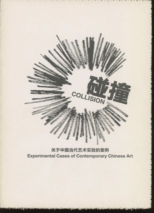 Item #0085101 Collision -- Experimental Cases of Contemporary Chinese Art. Yu Ke, curator