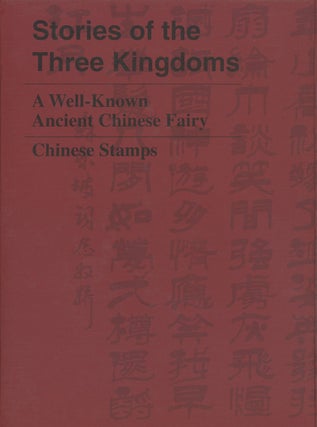 Item #0085133 Stories of the Three Kingdoms: A Well-Known Ancient Chinese Fairy, Chinese Stamps....