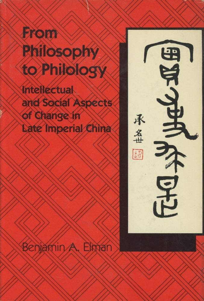 Item #0089197 From Philosophy to Philology: Intellectual and Social Aspects of Change in Late Imperial China; Harvard East Asian Monographs, 110. Benjamin A. Elman.