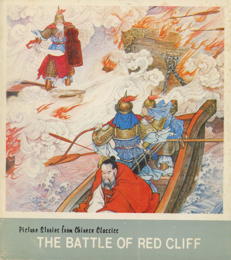 Item #0091180 The Battle of Red Cliff; Picture Stories from Chinese Classics. Luo Guanzhong, ill Liu Xiyong, Pan Qinmeng.