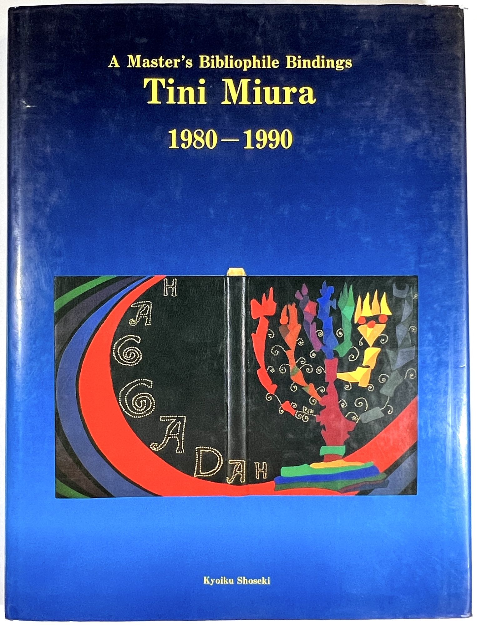 A Master's Bibliophile Bindings: Tini Miura 1980-1990 by Tini Miura, Shiro  Hayashi on Common Crow Books