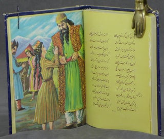 An Abridged Version of Bizhan and Manizha: A Story Taken from the Shahnama of Firdausi