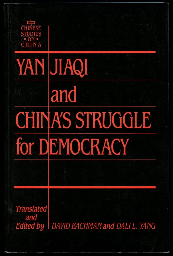 Item #B43110 Yin Jiaqi and China's Struggle for Democracy. David Bachman, Dali L. Yang.