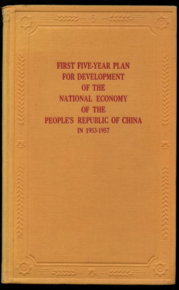Item #B43150 First Five-Year Plan for Development of the National Economy of the People's Republic of China in 1953-1957. n/a.