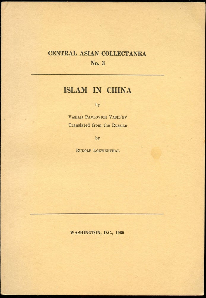 Item #B43306 Islam in China (Central Asian Collectanea, No. 3). Vasilij Pavlovich Vasil'ev, Rudolf Loewenthal.