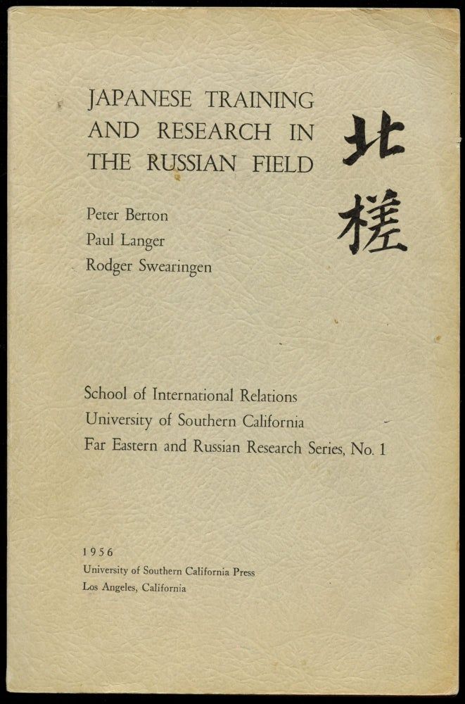Item #B43817 Japanese Training and Research in the Russian Field (School of International Relations, University of Southern California, Far Eastern and Russian Research Series, No. 1). Peter Berton, Paul Langer, Rodger Swearingen.
