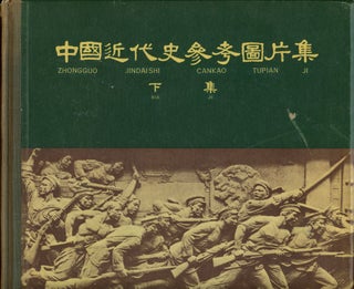 Item #B44228 Reference Collection of Modern History of China, Beijing Chapter Main Museum: zhong...