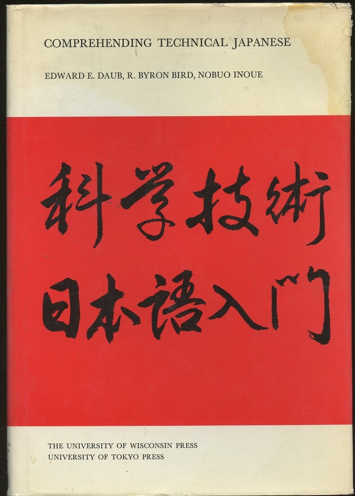 Item #B47794 Comprehending Technical Japanese. Edward E. Daub, R. Byron Bird, Nobuo Inoue.