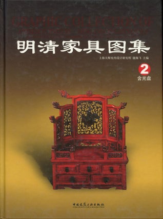 Item #B51467 Graphic Collection of Chinese Furniture: Ming and Qing Dynasties. n/a