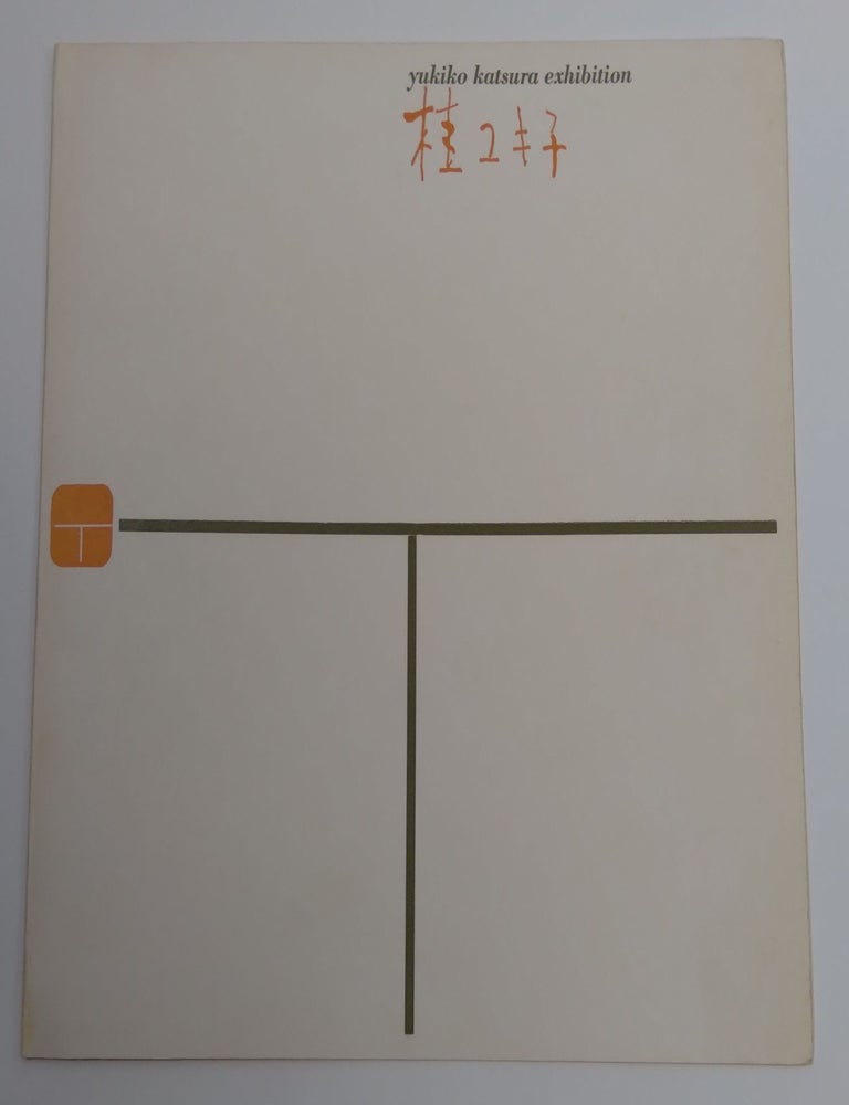 Item #B58808 Yukiko Katusura Exhibition: June 26th-July 8th 1961, Tokyo Gallery. Yukiko Katsura.