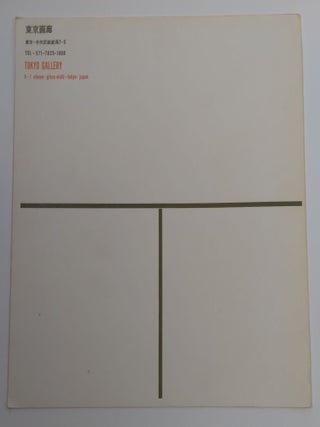 Yukiko Katusura Exhibition: June 26th-July 8th 1961, Tokyo Gallery