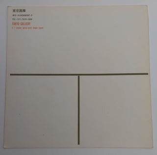 Yukiko Katusura Exhibition: June 26th-July 8th 1961, Tokyo Gallery
