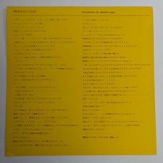 Yukiko Katusura Exhibition: June 26th-July 8th 1961, Tokyo Gallery
