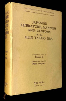 Item #B59215 Japanese Literature; Manners and Customs in the Meiji-Taisho Era. Kimura-- Ki,...