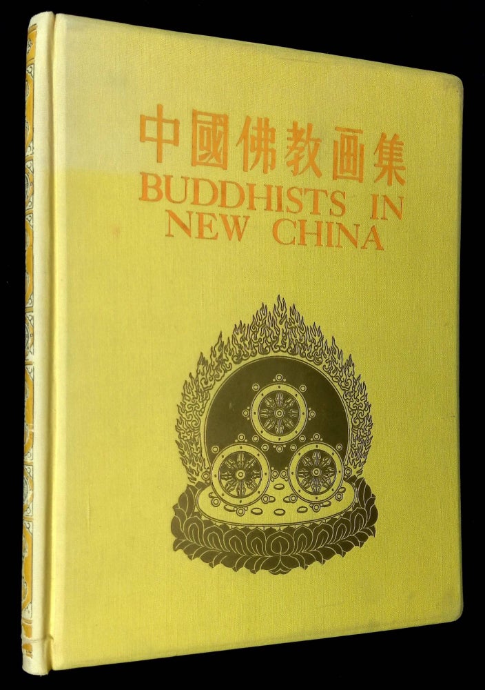 Item #B59630 Buddhists in New China. The Chinese Buddhist Association.