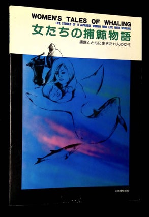 Item #B59775 Women's Tales of Whaling. Junichi Takahashi