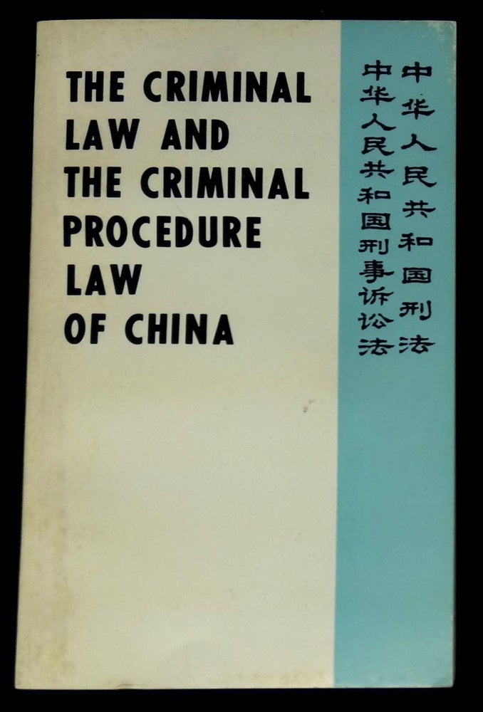 Item #B60179 The Criminal Law and the Criminal Procedure Law of the People's Republic of China. n/a.