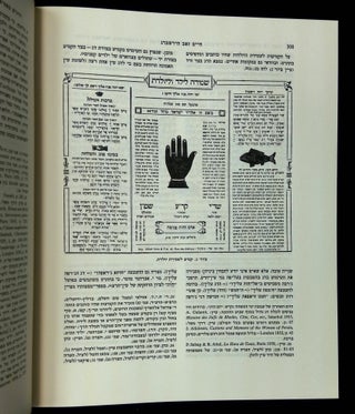 Eretz-Israel: Volume Eight--E.L. Sukenik Memorial Volume (1889-1953) [This volume only!]