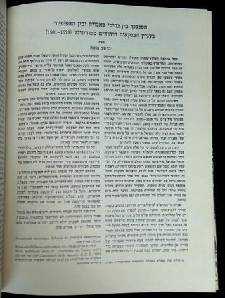 Eretz-Israel: Volume Three--Dedicated to the Memory of M.D.U. Cassuto 1883-1951 [This volume only!]