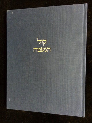 Item #B66384 Shabbat Birchon: Blessings and Songs for Shabbat and Holy Days. Jane Korman,...
