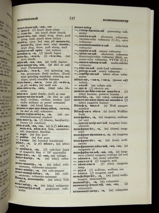 Russian-English Scientific and Technical Dictionary [Two volume set in slipcase]