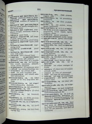 Russian-English Scientific and Technical Dictionary [Two volume set in slipcase]