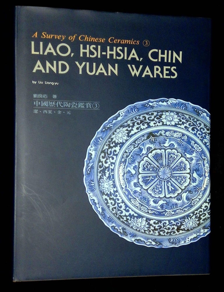 Item #B74447 A Survey of Chinese Ceramics 3: Liao, Hsi-Hsia, Chin and Yuan Wares [This volume only!]. Liu Liang-yu.
