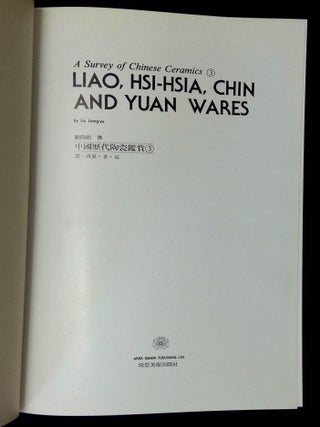 A Survey of Chinese Ceramics 3: Liao, Hsi-Hsia, Chin and Yuan Wares [This volume only!]