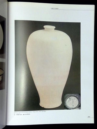 A Survey of Chinese Ceramics 3: Liao, Hsi-Hsia, Chin and Yuan Wares [This volume only!]