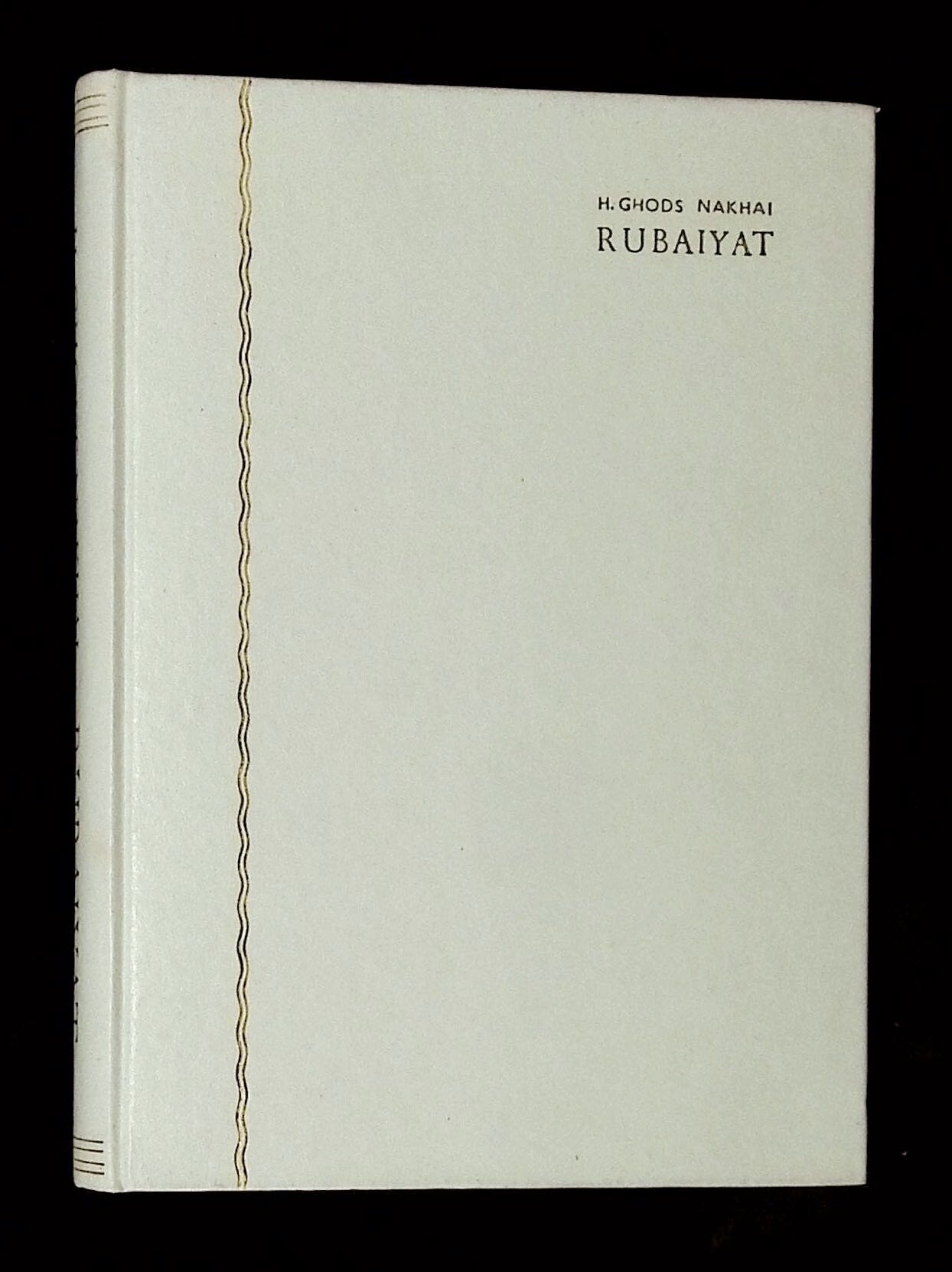 Rubaiyat Hossein Ghods Nakhai Osstad Rassam Arjangui rubaiyat-hossein-ghods-nakhai-osstad-rassam-arjangui