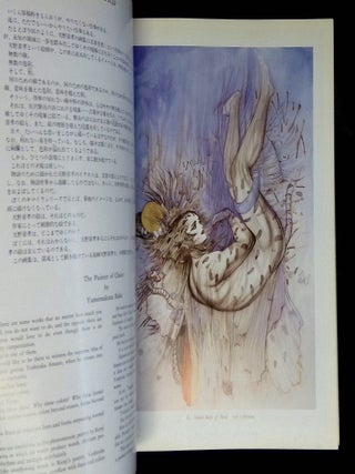 Hiten: The Art of Yoshitaka Amano