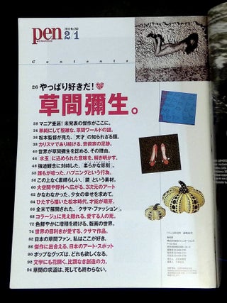Pen with New Attitude: No. 260, 2010 [Yayoi Kusama]