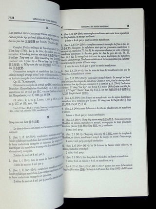 Catalogue du Fonds Mandchou