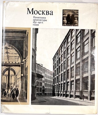 Item #C000011933 Moscow, Architectural monuments of the 1830-1910s. E. Kirichenko