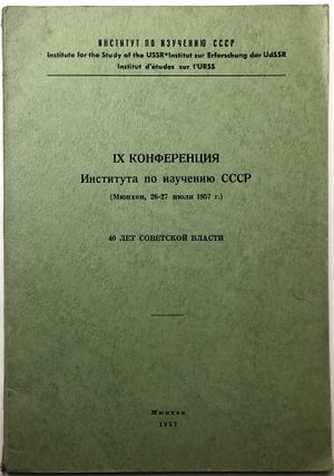 Item #C000012131 IX konferenciâ Instituta po izuceniû SSSR, Mûnhen, 26-27 iûlâ 1957 g; 40...