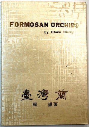 Item #C00001992 Formosan Orchids. Chow Cheng