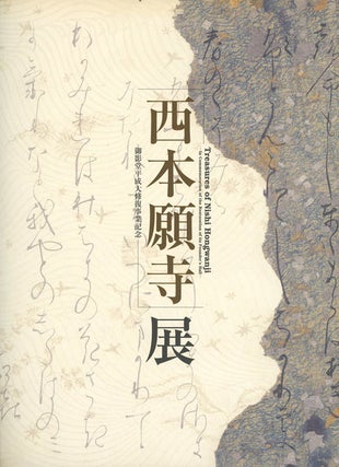 Item #C000036191 Treasures of Nishi Hongwanji: In Commemoration of the Restoration of its...