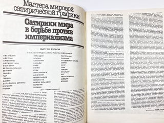 Satiriki mira v bor’be protiv imperializma ( in Russian )