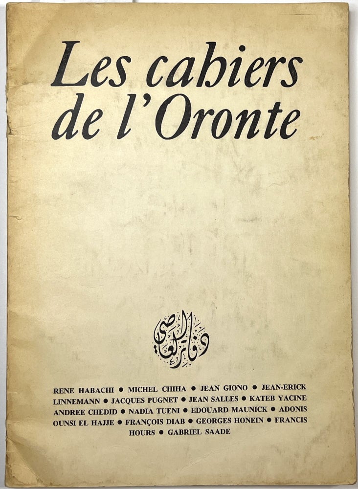 Item #C00006169 Les cahiers de l'Oronte no. 1. Rene Habachi, Michel Chiha, Jean Giono, Jean-Erick Linnemann, et. al.