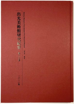 Item #C00008234 Idemitsu Museum of Arts Journal of Art Historical Research Vol. 16, 2010....