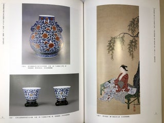 Idemitsu Museum of Arts Journal of Art Historical Research Vol. 16, 2010