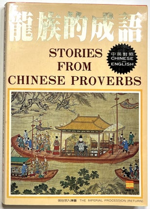 Item #C00009631 Stories from Chinese Proverbs. n/a