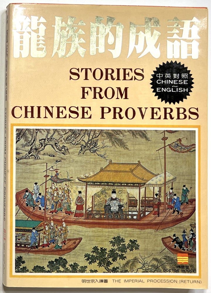 Item #C00009631 Stories from Chinese Proverbs. n/a.