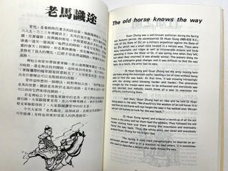 Stories from Chinese Proverbs