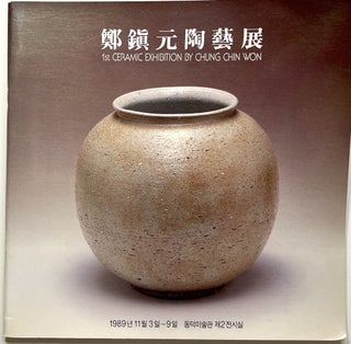 Item #C00009774 1st Ceramic Exhibition By Chung Chin Won. Chung Chin Won
