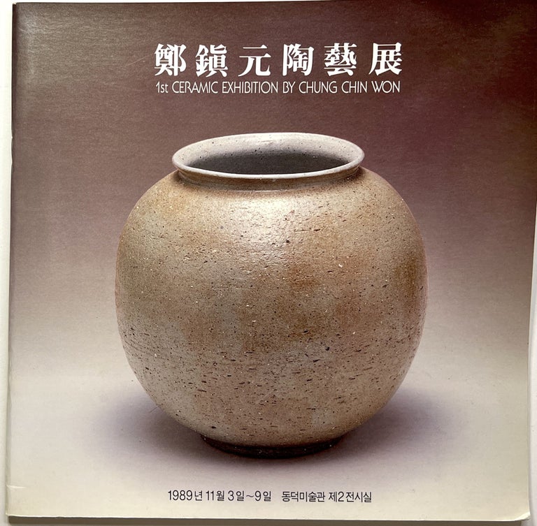 Item #C00009774 1st Ceramic Exhibition By Chung Chin Won. Chung Chin Won.